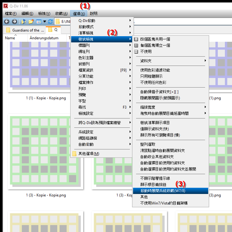 檔案總管啟動時系統收藏夾可以自動展開嗎